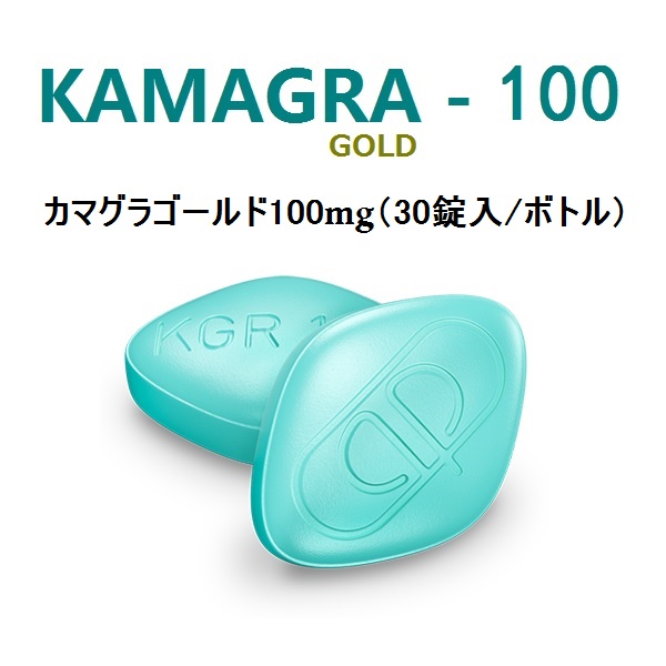 �J�}�O���S�[���h(KamagraGold)100mg-30B.jpg